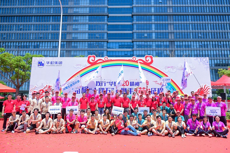 2021年6月5号，奋楫“十四五”·携手“芯”征程端午龙舟大赛